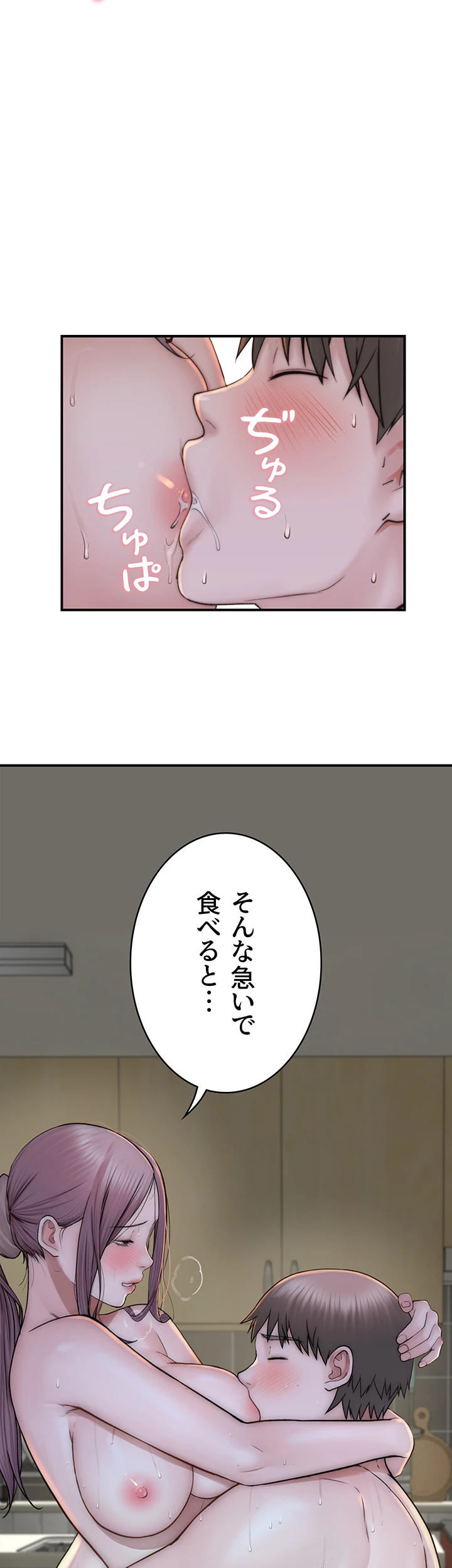 抜け出せない母親の沼 - Page 8